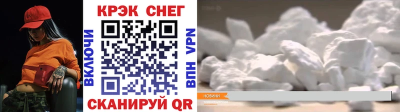 КОКАИН 97%  Западная Двина 