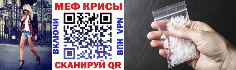 Меф кристаллы Западная Двина