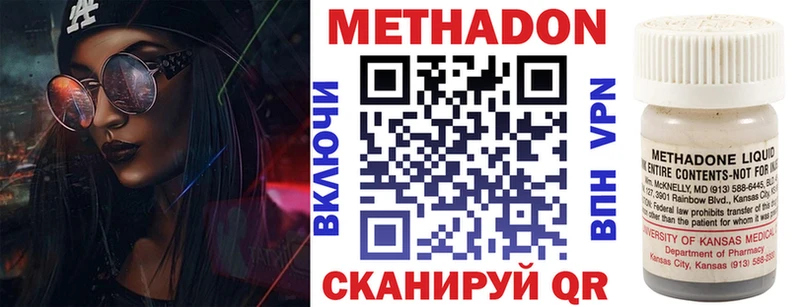 Метадон белоснежный  Западная Двина 